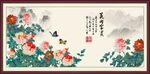 花开富贵