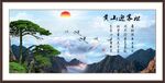 迎客松
