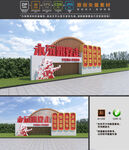 党建雕塑