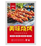 烧烤灯箱