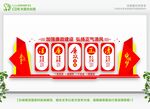 廉洁党建文化墙