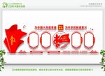  牢记使命主题教育