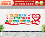 心灵驿站文化墙