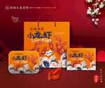 小龙虾包装 龙虾礼盒