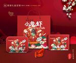 小龙虾包装 龙虾礼盒