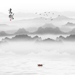 新中式山水画