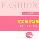 淘宝主图模板图片