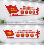 疾控中心文化墙