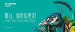 阳台形象广告