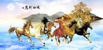八骏图