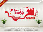 不忘初心