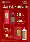 东方智慧糊涂