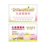 儿童游乐卡摇摇乐卡