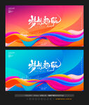 时尚会议背景