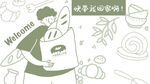 品牌KV系列夕岚烘焙插画