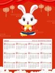 2023年兔年吉祥物单张挂历