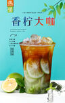 香柠大咖
