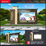 公司宣传栏
