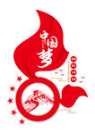 中国梦