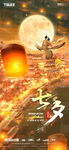 七夕海报