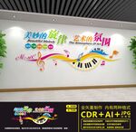 音乐文化墙