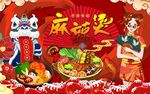 麻辣烫背景墙图片