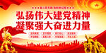 伟大建党精神