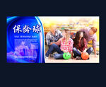 保龄球俱乐部海报