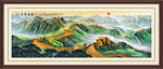 长城 