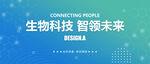 企业发布会
