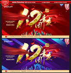 10周年庆