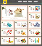 餐厅文化