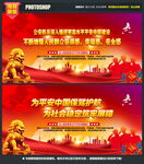 平安中国建设