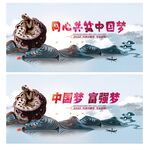 中国梦