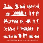 人物剪影