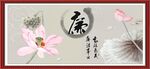 廉