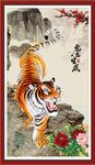 虎啸云天
