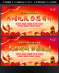 众志成城