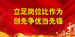 党建背景