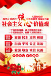 核心价值观
