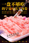 火锅羊肉卷