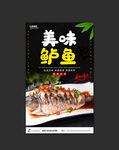 鲈鱼