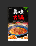 火锅
