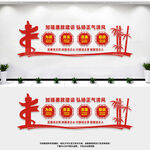 廉政文化建设