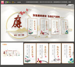 廉政文化墙
