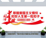 爱国精神