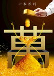 万