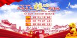 社会主义核心价值观