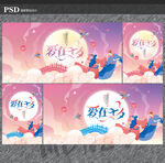 七夕