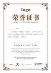 武术馆荣誉证书武馆荣誉证书模板